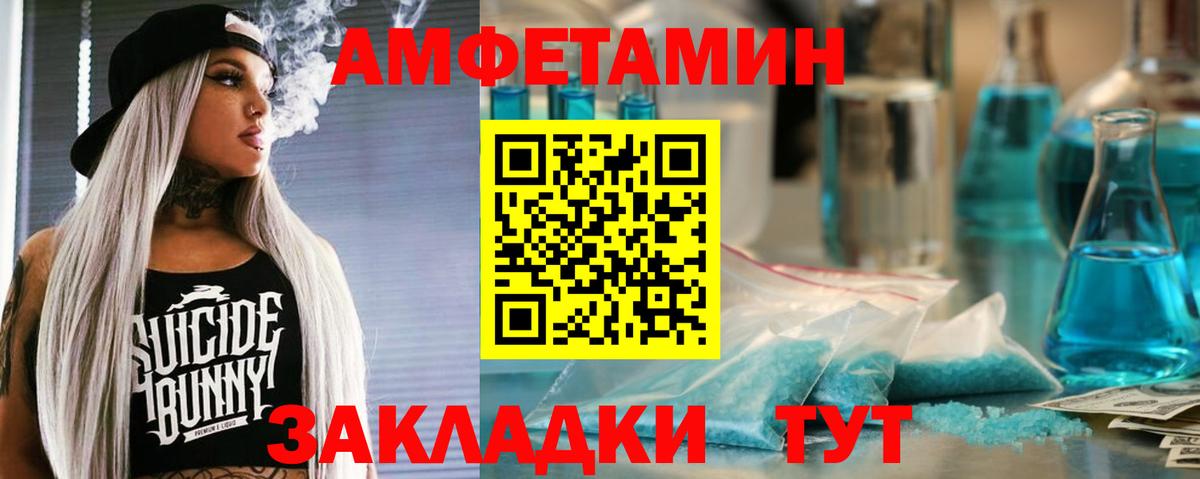 Воронеж  Амфетамин  Вход с VPN  АМФЕТАМИН Premium 