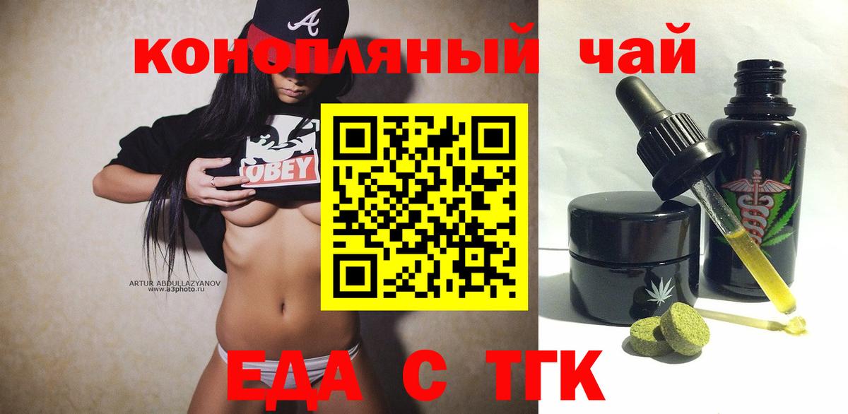 Печенье с ТГК конопля  Вход с VPN  Воронеж 