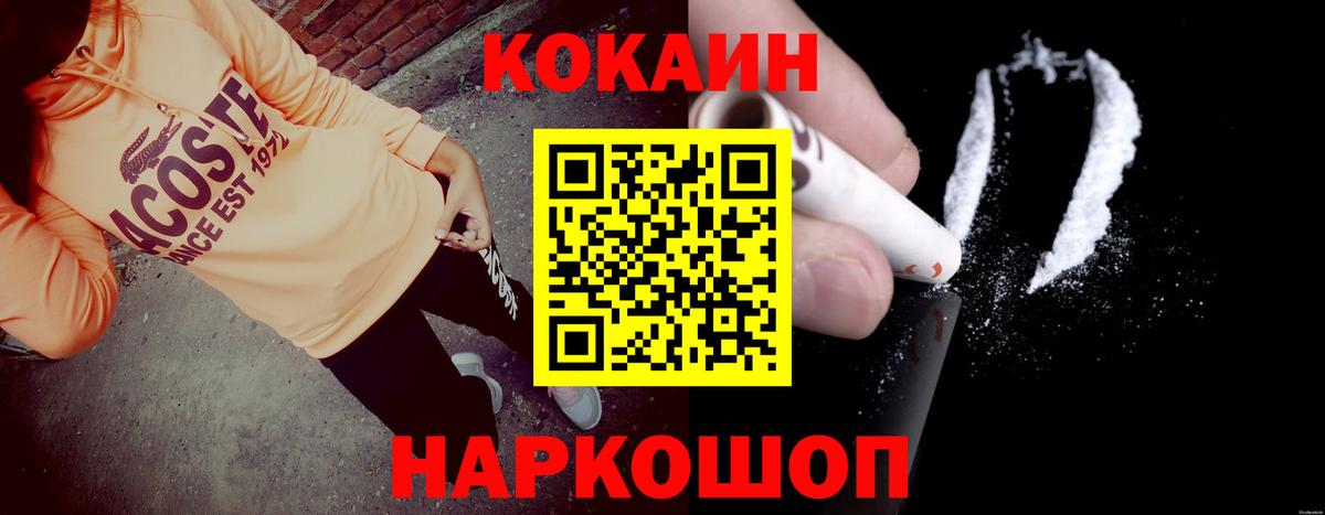 Cocaine VHQ  COCAIN  Воронеж  наркошоп  Вход с VPN 