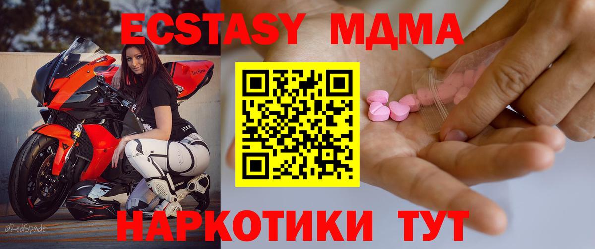 ЭКСТАЗИ ешки Воронеж