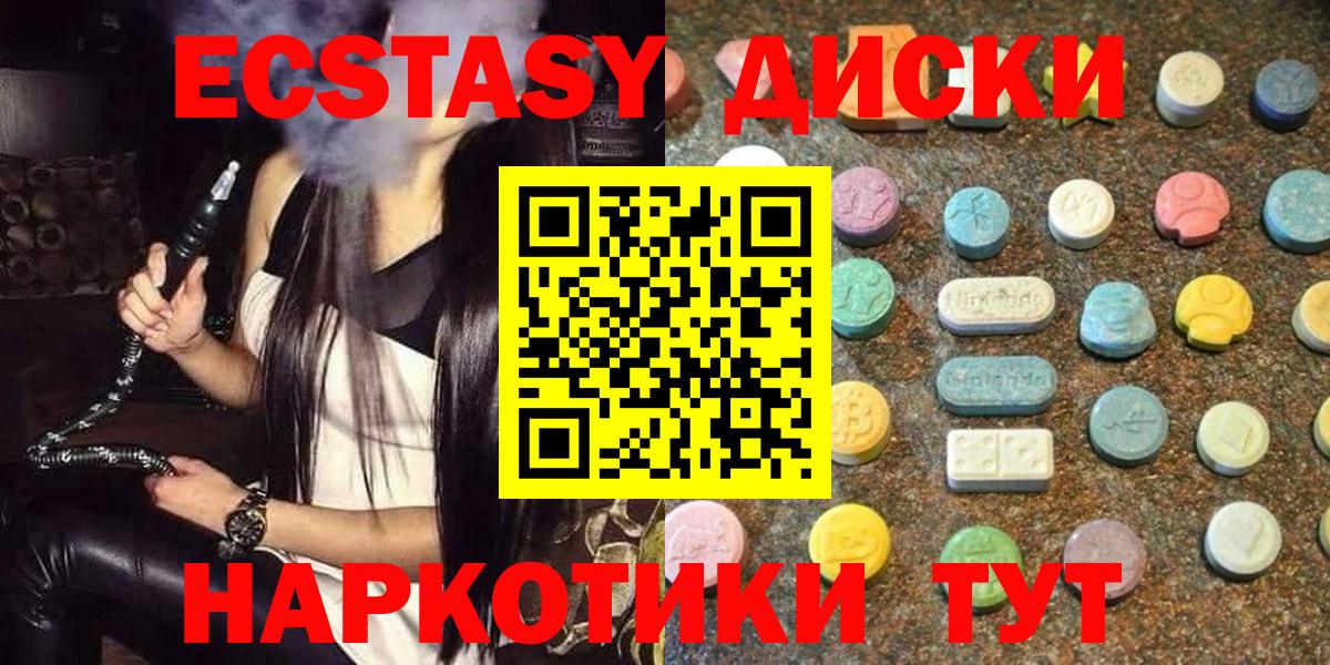 Ecstasy Cube  МЕГА ТОР  Воронеж  Ecstasy диски  Вход с VPN 