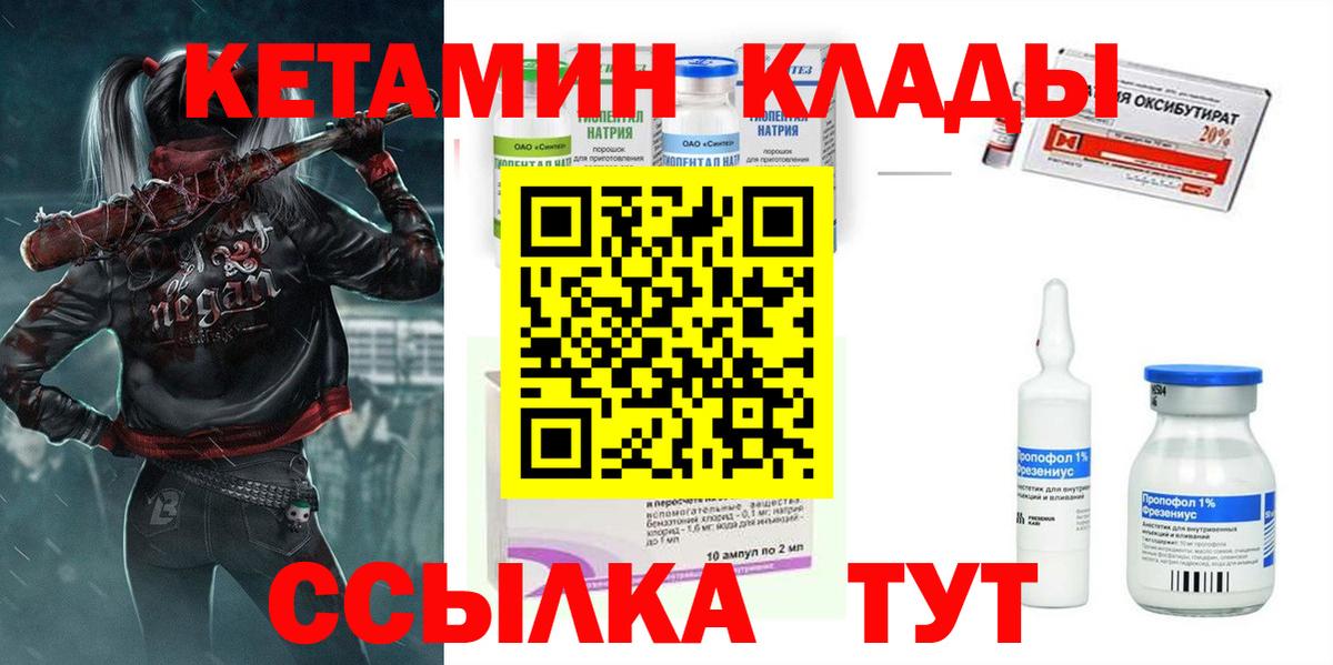 КЕТАМИН VHQ Воронеж