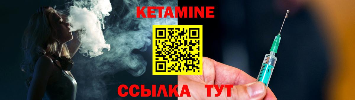 мега ссылки  Вход с VPN  Воронеж  Кетамин VHQ  КЕТАМИН VHQ 