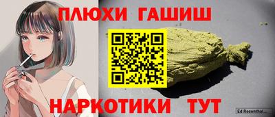синтетический гашиш Ноябрьск