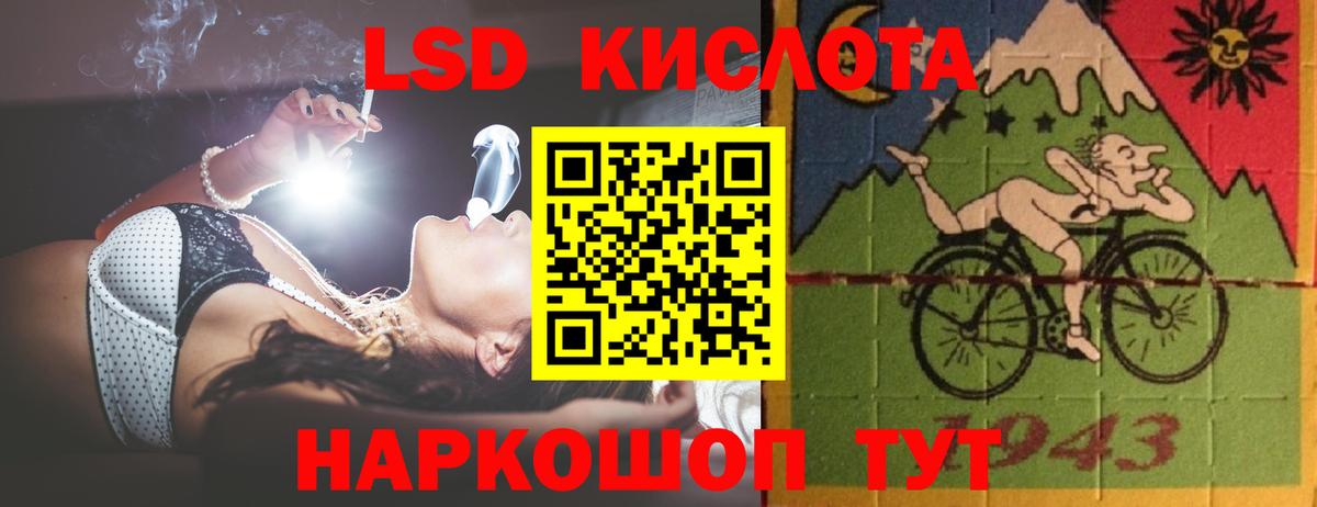 Лсд 25 экстази кислота Воронеж