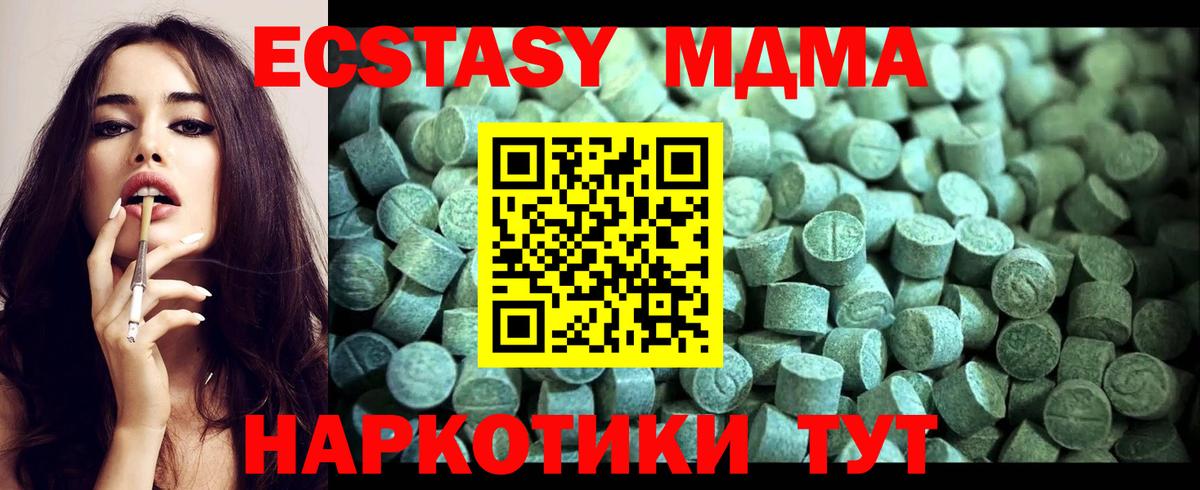 MDMA Molly Воронеж