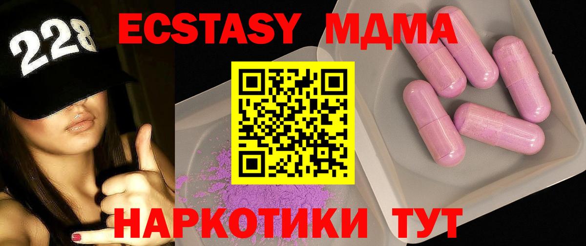 MDMA crystal  Вход с VPN  MDMA молли  Воронеж 