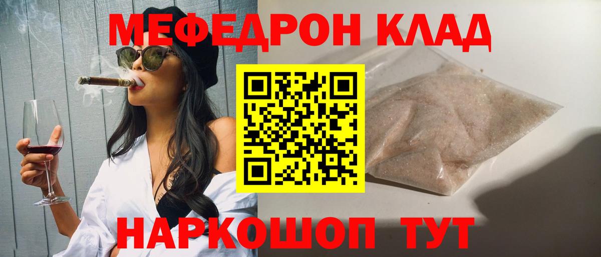 МЕФ  Воронеж