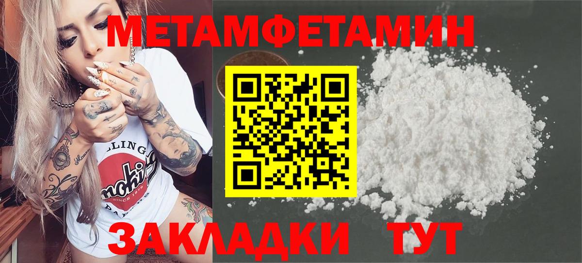 Метамфетамин мет Воронеж
