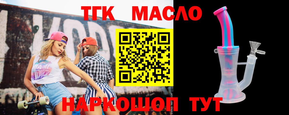 Воронеж  Дистиллят ТГК вейп с тгк  Вход с VPN 