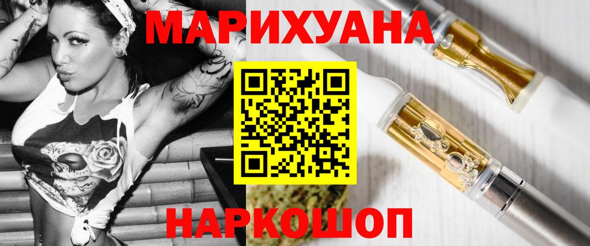 Каннабис AK-47 Воронеж